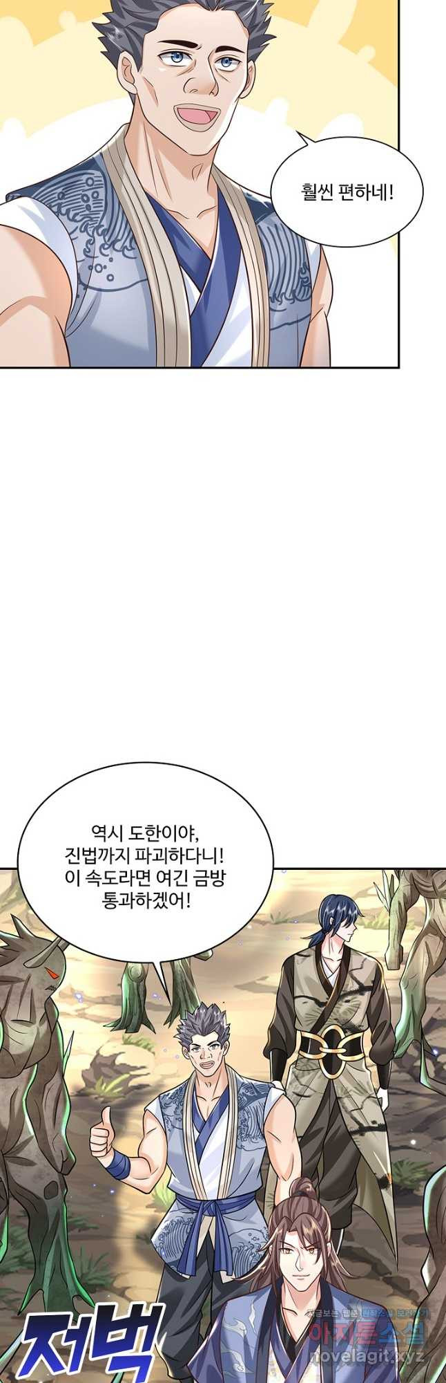 제천만계에서 돌아오다 103화 - 웹툰 이미지 33