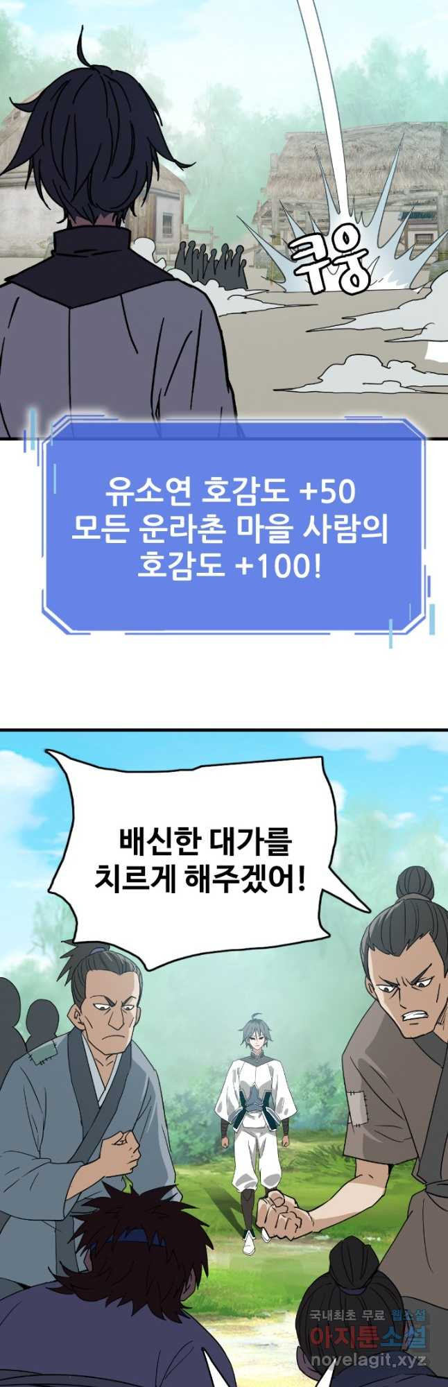 광속으로 레벨업 50화 - 웹툰 이미지 39