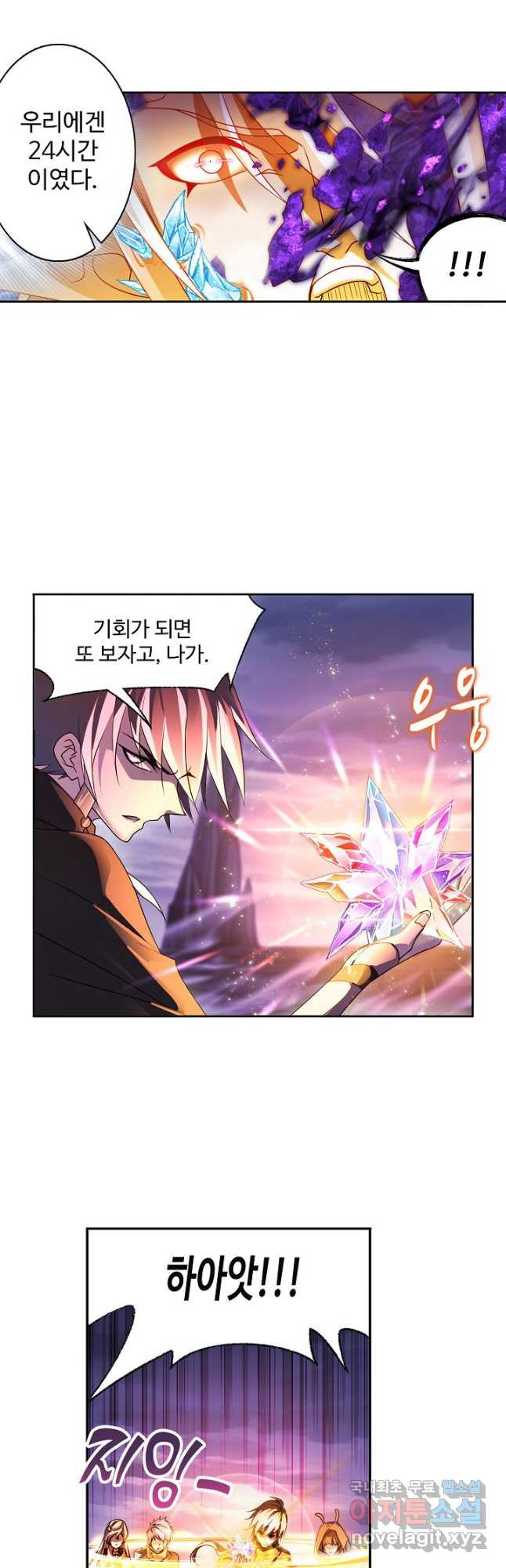 엘피스 전기:SOUL LAND 557화 - 웹툰 이미지 29