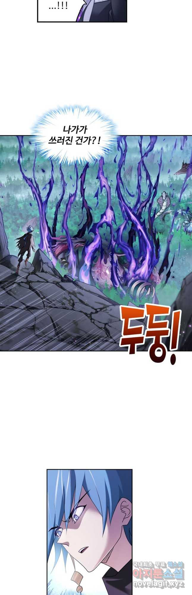 엘피스 전기:SOUL LAND 557화 - 웹툰 이미지 38