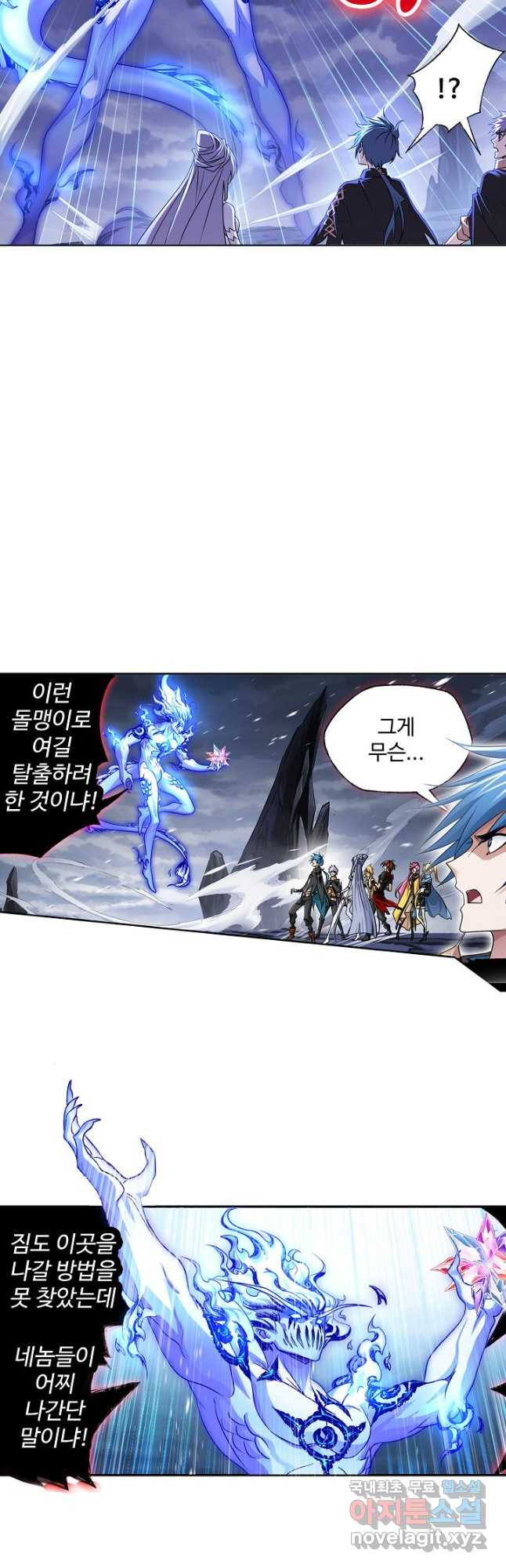 엘피스 전기:SOUL LAND 557화 - 웹툰 이미지 42