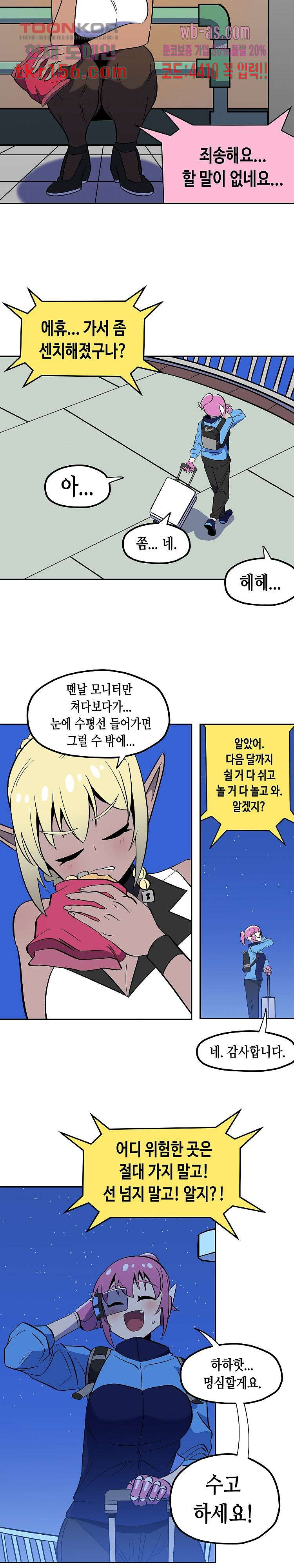 강철메카신부 38화 - 웹툰 이미지 2