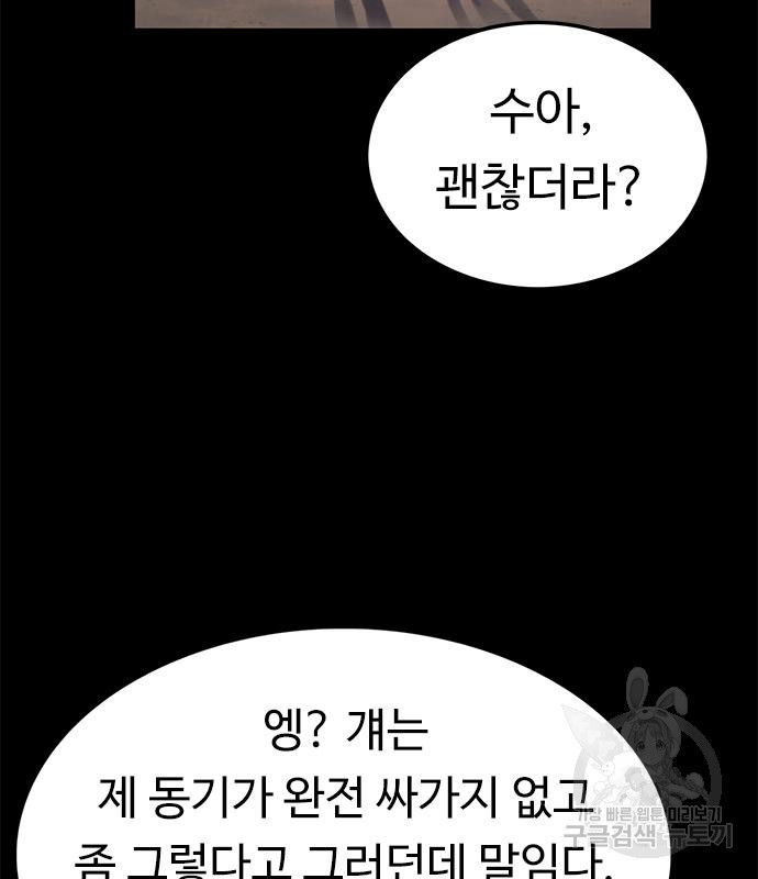 뷰티풀 군바리 354화 - 웹툰 이미지 10