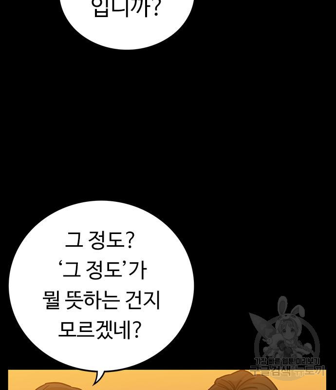 뷰티풀 군바리 354화 - 웹툰 이미지 22