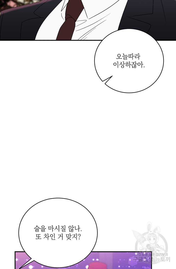 역공 외전 8화 - 웹툰 이미지 29