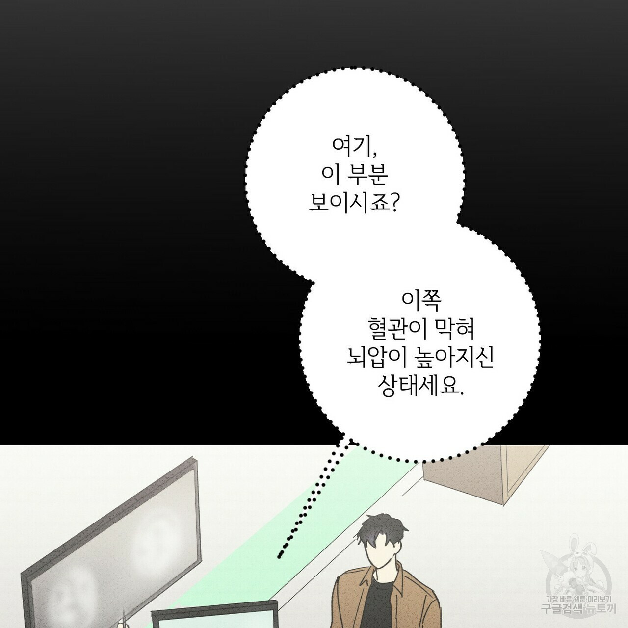 문학소년 49화 - 웹툰 이미지 79