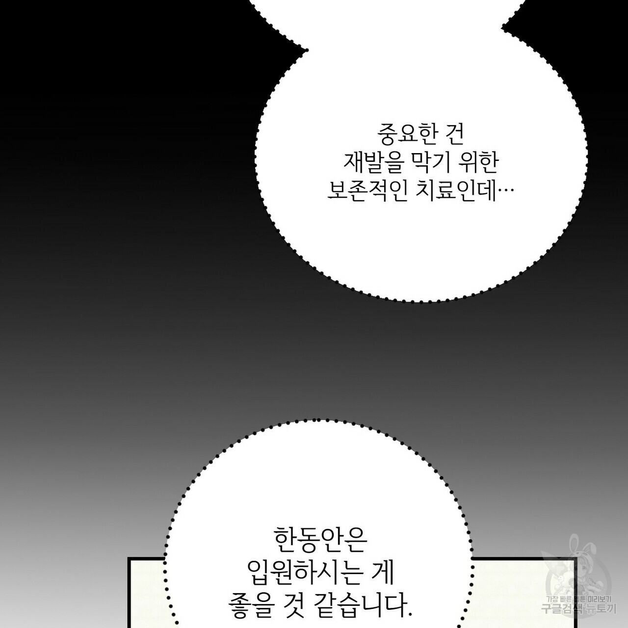 문학소년 49화 - 웹툰 이미지 87