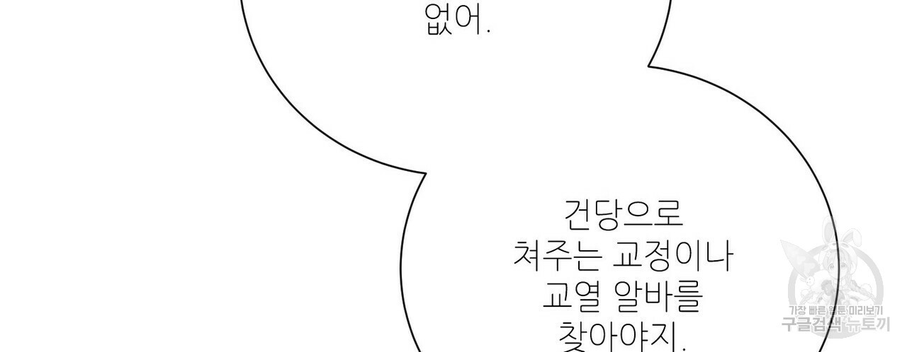 문학소년 49화 - 웹툰 이미지 122