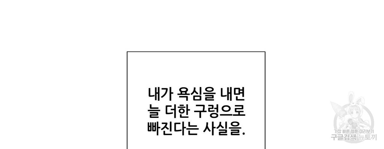 문학소년 49화 - 웹툰 이미지 136