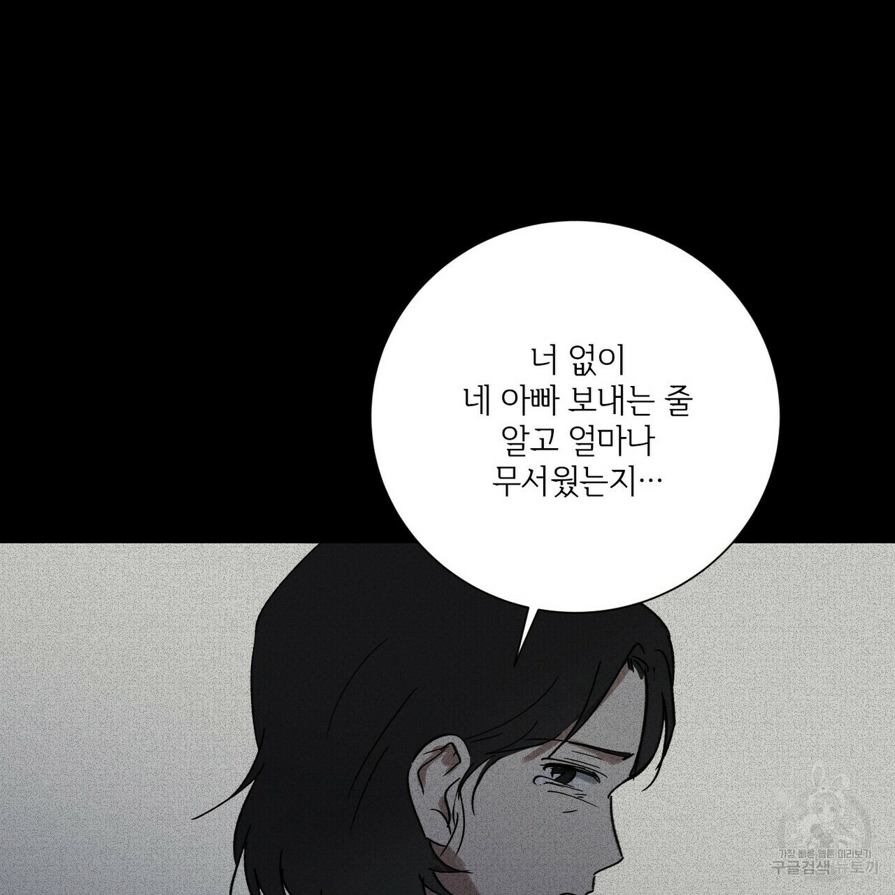 문학소년 49화 - 웹툰 이미지 149