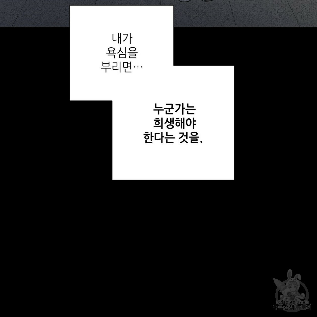 문학소년 49화 - 웹툰 이미지 153