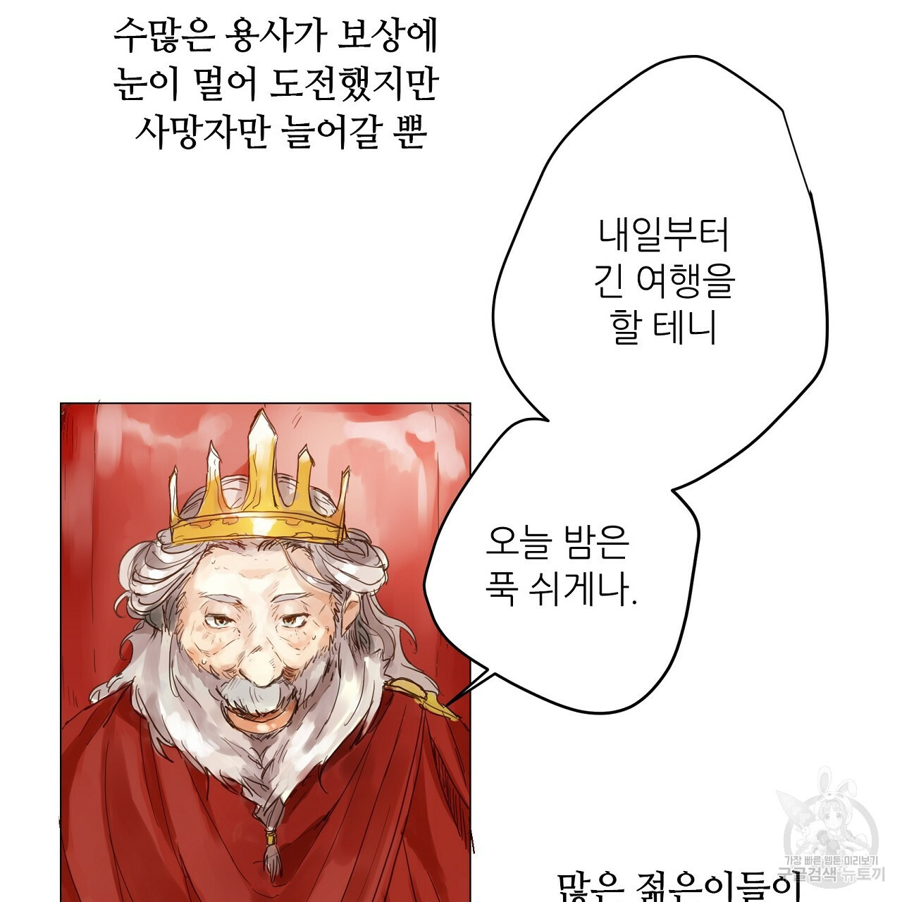 S큐버스 15화 - 웹툰 이미지 7