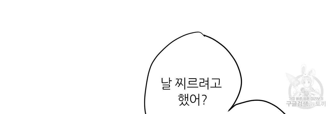 S큐버스 15화 - 웹툰 이미지 24