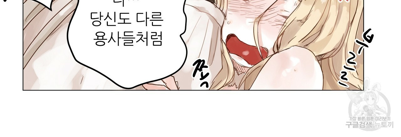 S큐버스 15화 - 웹툰 이미지 42