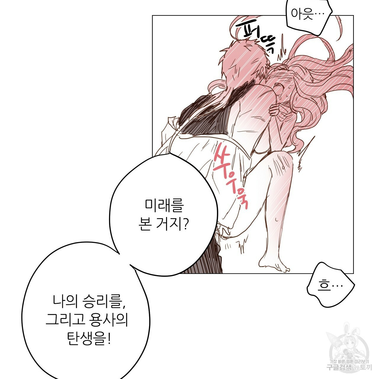 S큐버스 15화 - 웹툰 이미지 56