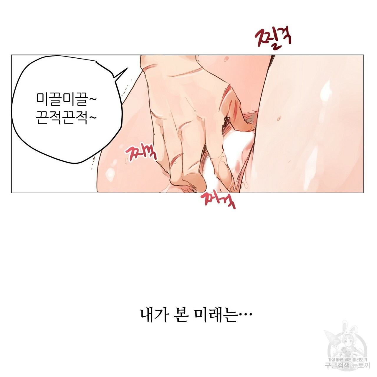 S큐버스 15화 - 웹툰 이미지 59