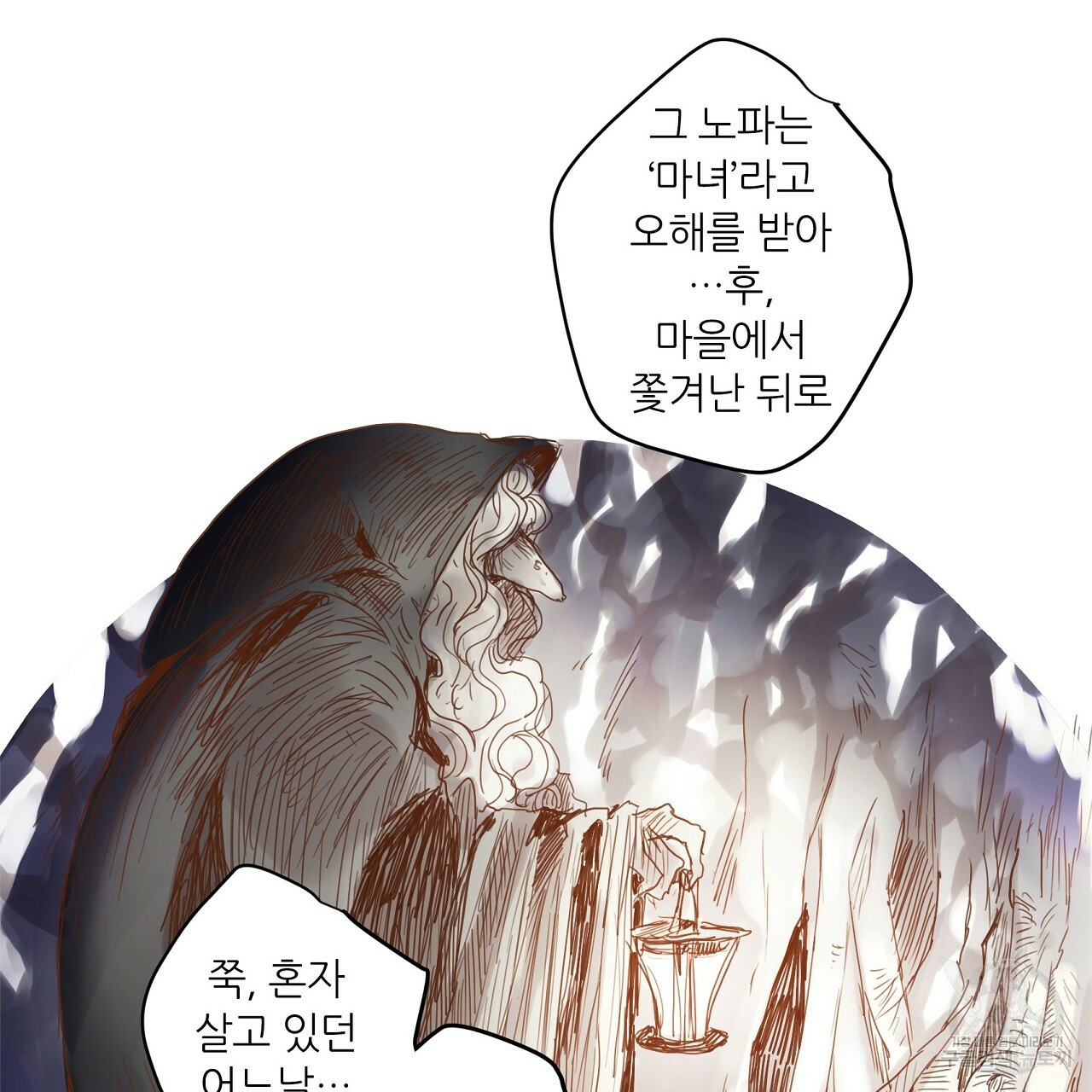 S큐버스 15화 - 웹툰 이미지 79