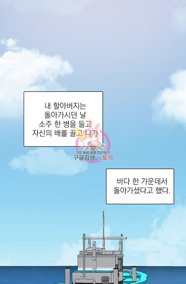 보스 빗치 베이비 69화 외전 10화 - 웹툰 이미지 1