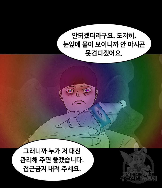 퍼니게임 5화 - 웹툰 이미지 55