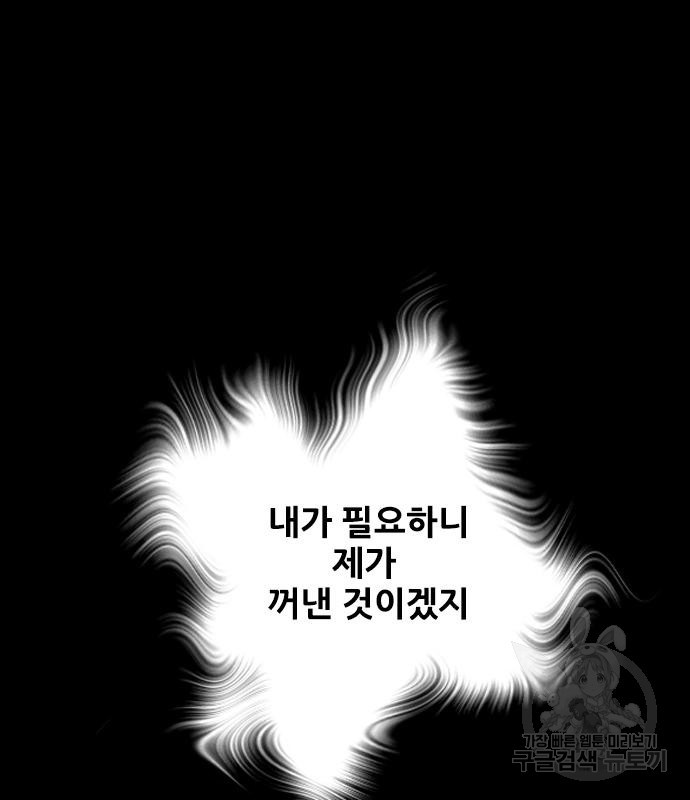 호랑이형님 3부 25화 - 웹툰 이미지 181