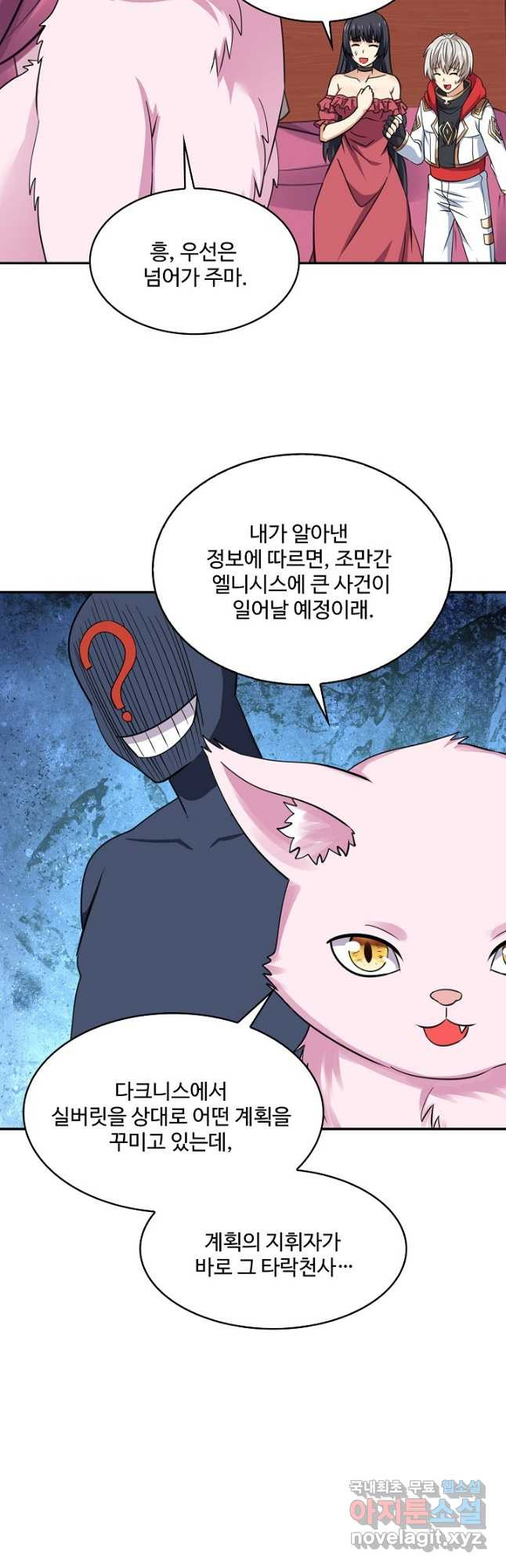 론의 지배자: 회귀하여 세상을 삼키다 168화 - 웹툰 이미지 13