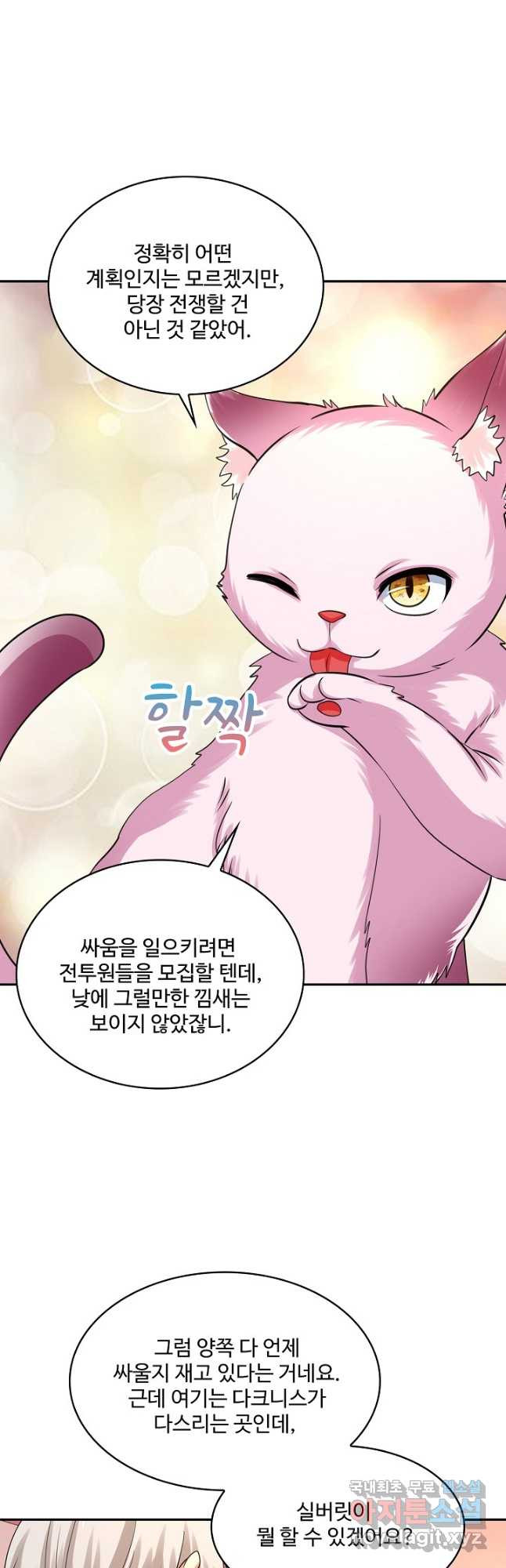 론의 지배자: 회귀하여 세상을 삼키다 168화 - 웹툰 이미지 19