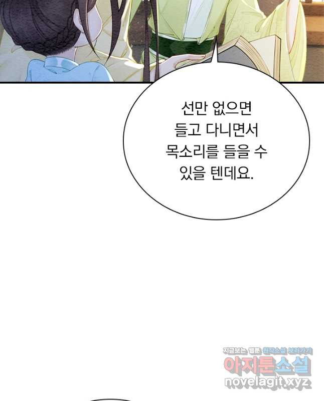 폭군이 내 새끼가 되었습니다 외전 1화 - 웹툰 이미지 30