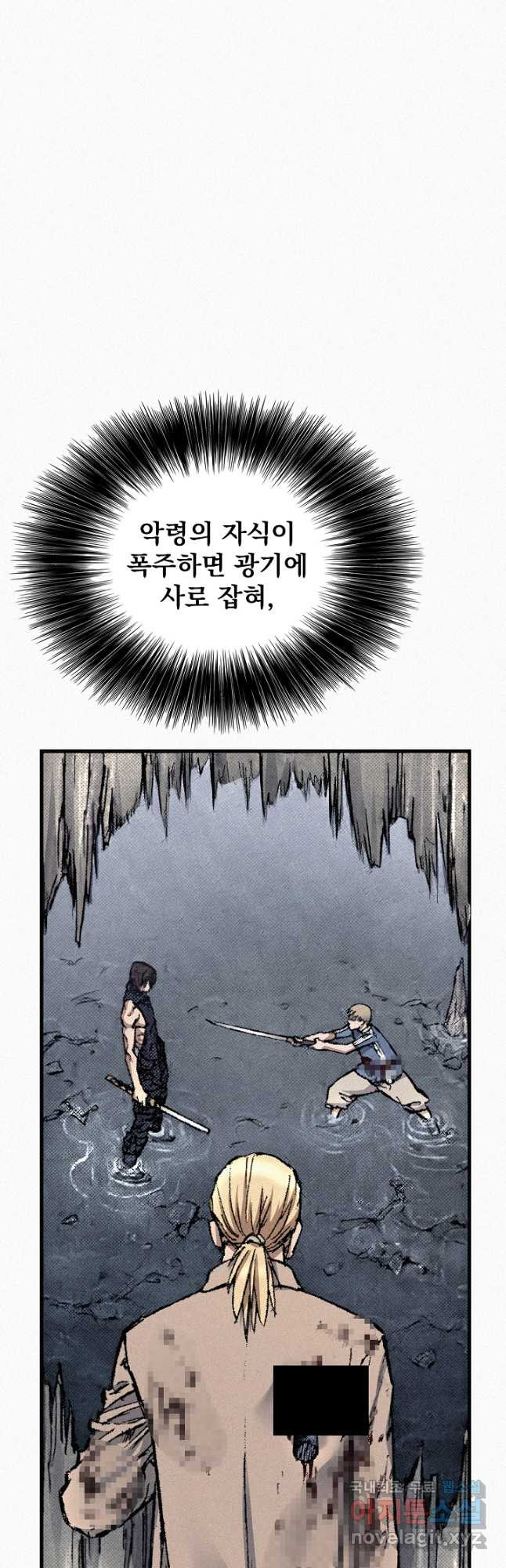 천추 99화 - 웹툰 이미지 39