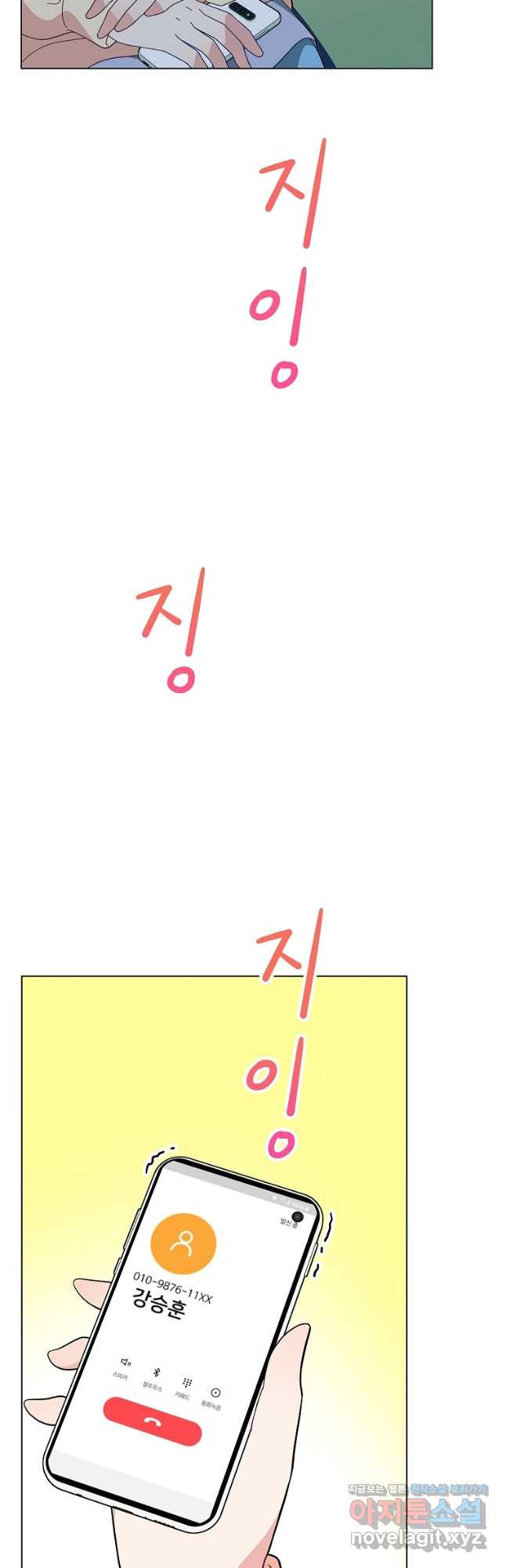 화장했더니 인기란 것이 폭발해버렷! 47화 - 웹툰 이미지 3