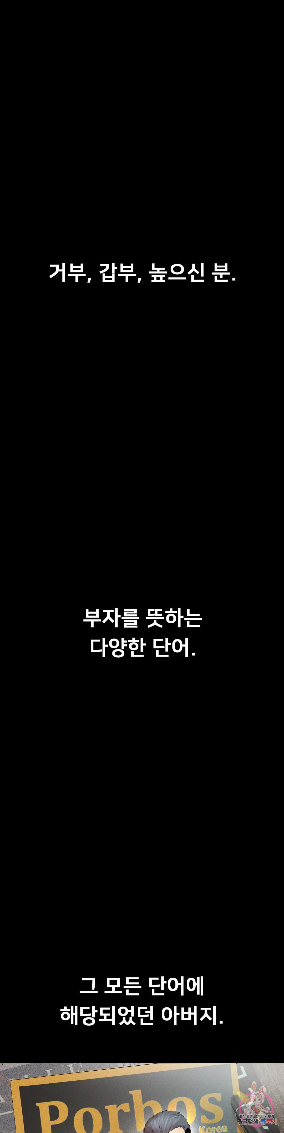 복수 1화 - 웹툰 이미지 2