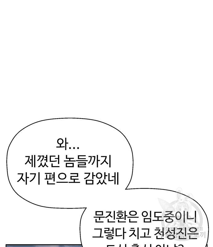 약한영웅 216화 - 웹툰 이미지 16