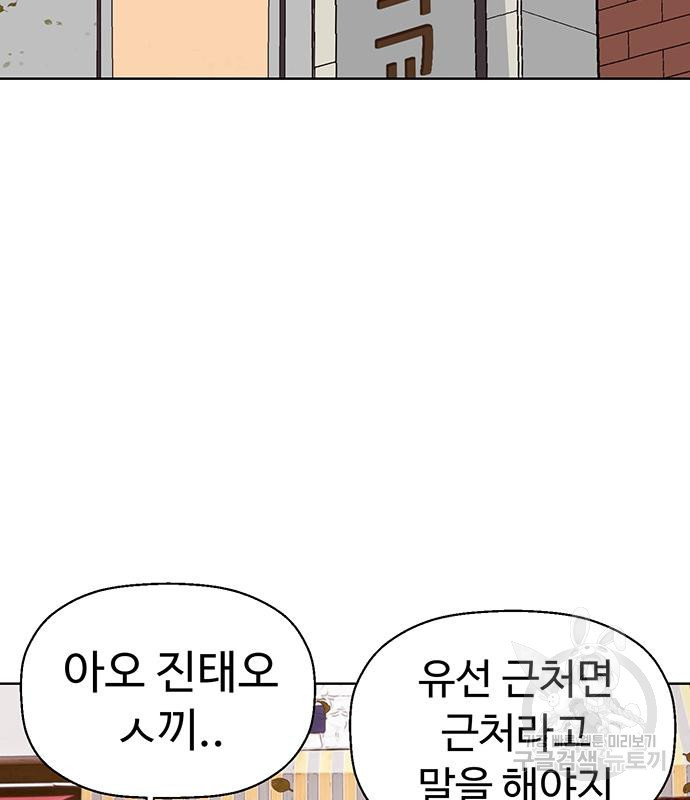 약한영웅 216화 - 웹툰 이미지 72