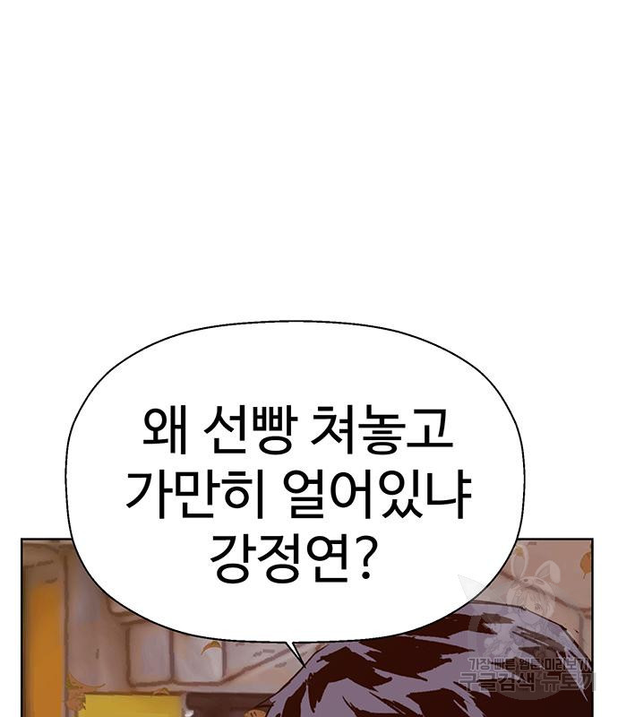 약한영웅 216화 - 웹툰 이미지 108