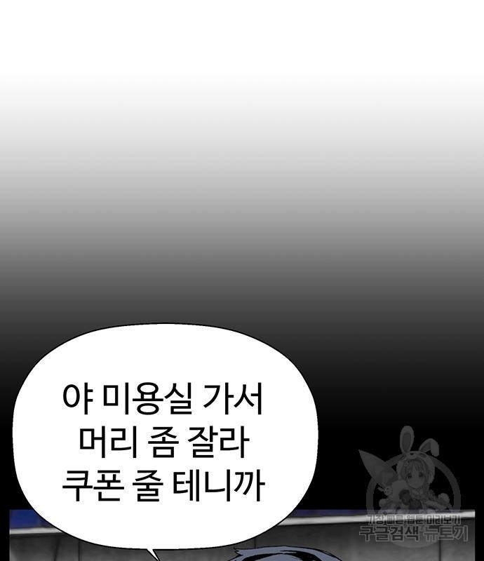 약한영웅 216화 - 웹툰 이미지 145