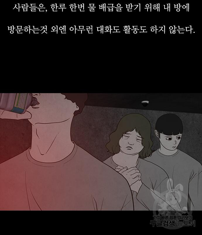 퍼니게임 6화 - 웹툰 이미지 49