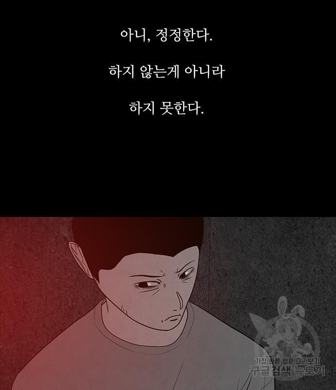 퍼니게임 6화 - 웹툰 이미지 50