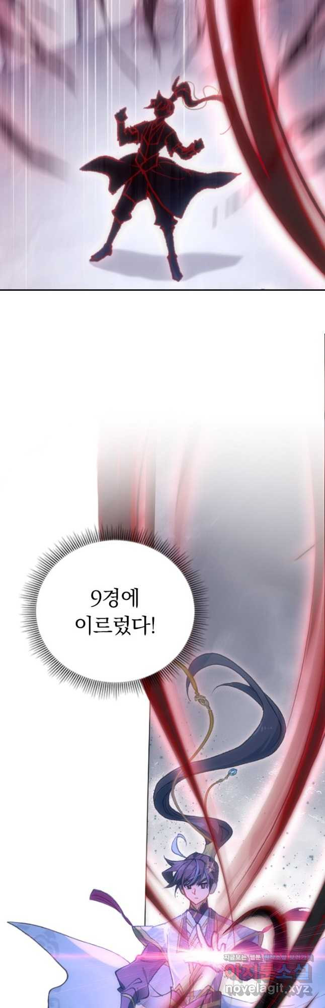 월검신마 55화 - 웹툰 이미지 22