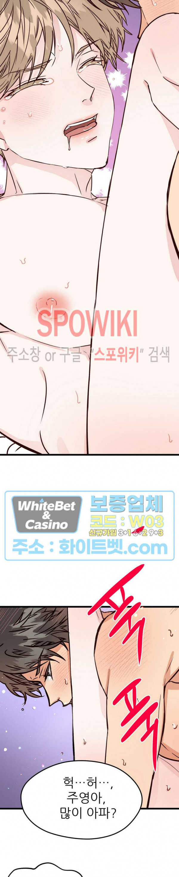 마치 B급 만화처럼! 6화 - 웹툰 이미지 22