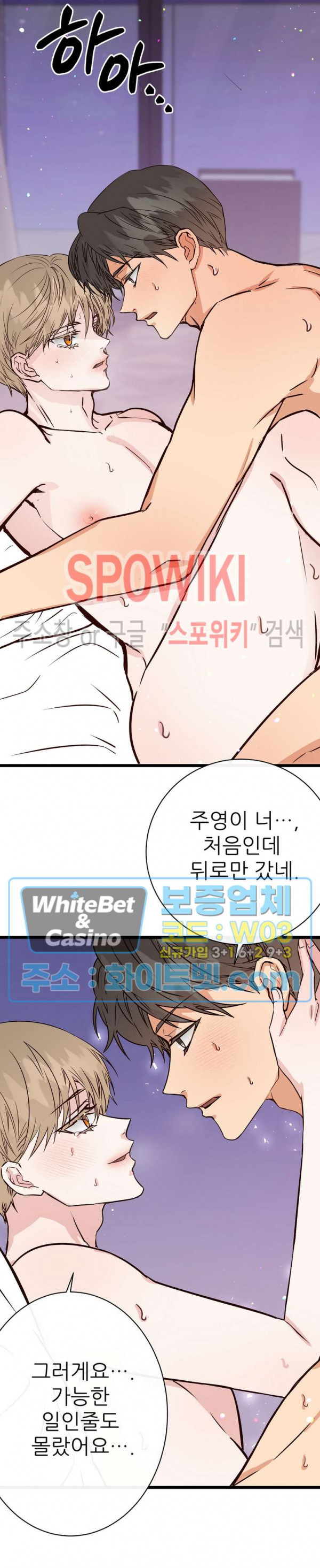 마치 B급 만화처럼! 6화 - 웹툰 이미지 29