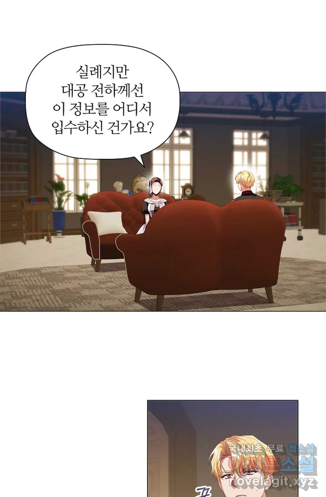 악의의 농도 60화 - 웹툰 이미지 2