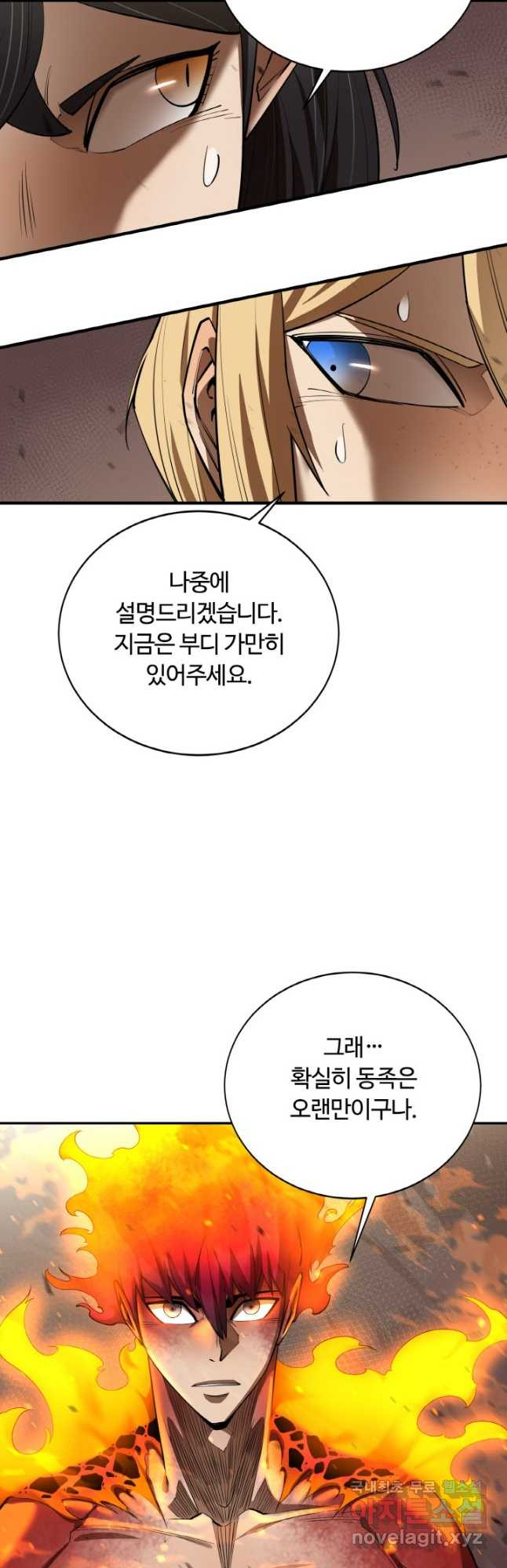 먹을수록 강해짐 80화 - 웹툰 이미지 6