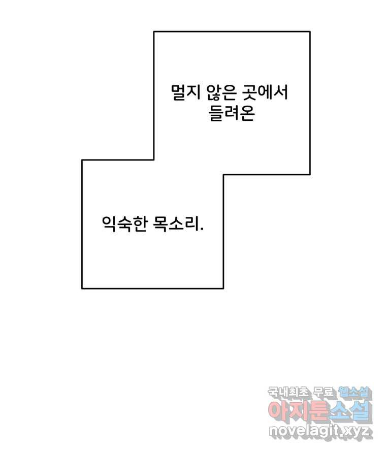 골드핸즈 마지막 화 - 웹툰 이미지 45