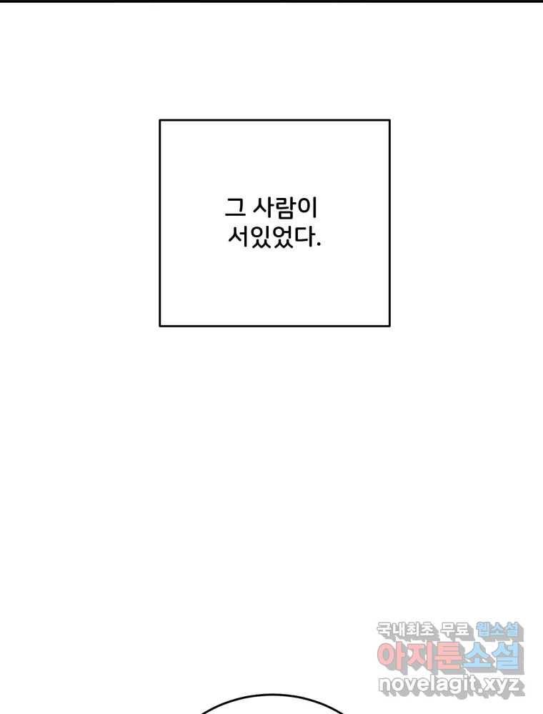 골드핸즈 마지막 화 - 웹툰 이미지 54