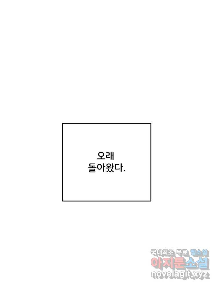 골드핸즈 마지막 화 - 웹툰 이미지 81