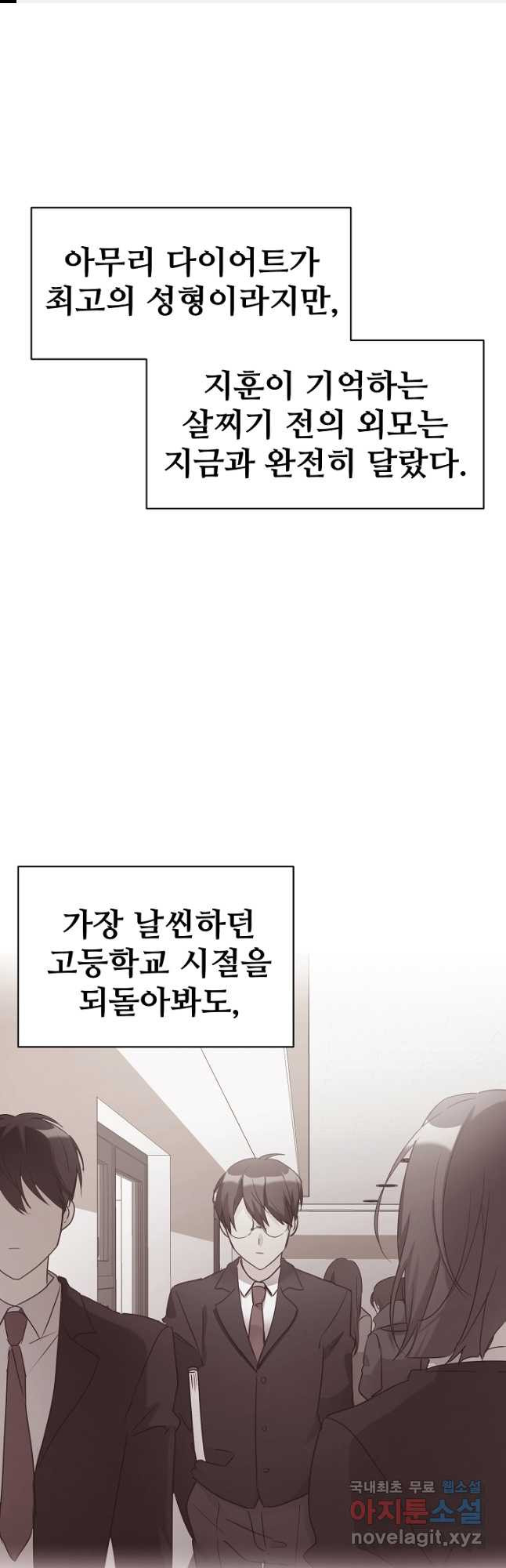 내 딸은 드래곤! 29화 - 웹툰 이미지 1