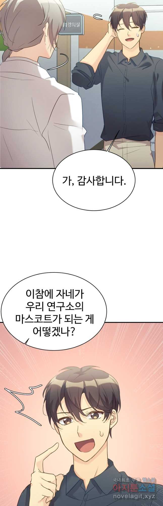 내 딸은 드래곤! 29화 - 웹툰 이미지 5