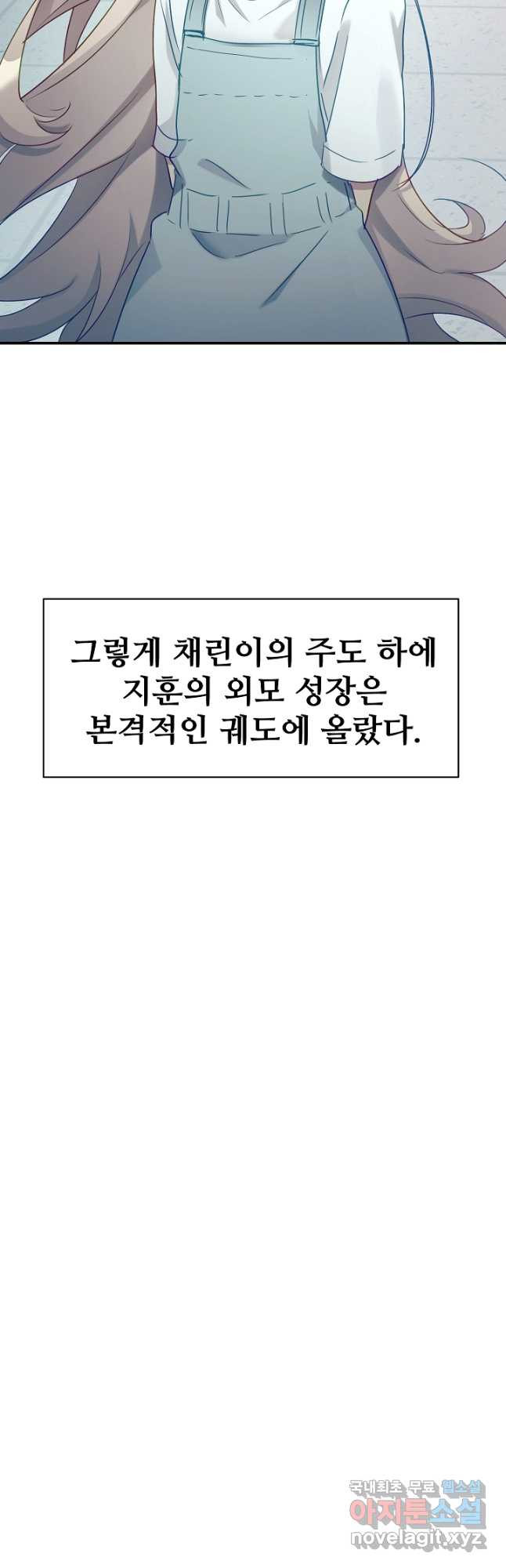 내 딸은 드래곤! 29화 - 웹툰 이미지 11