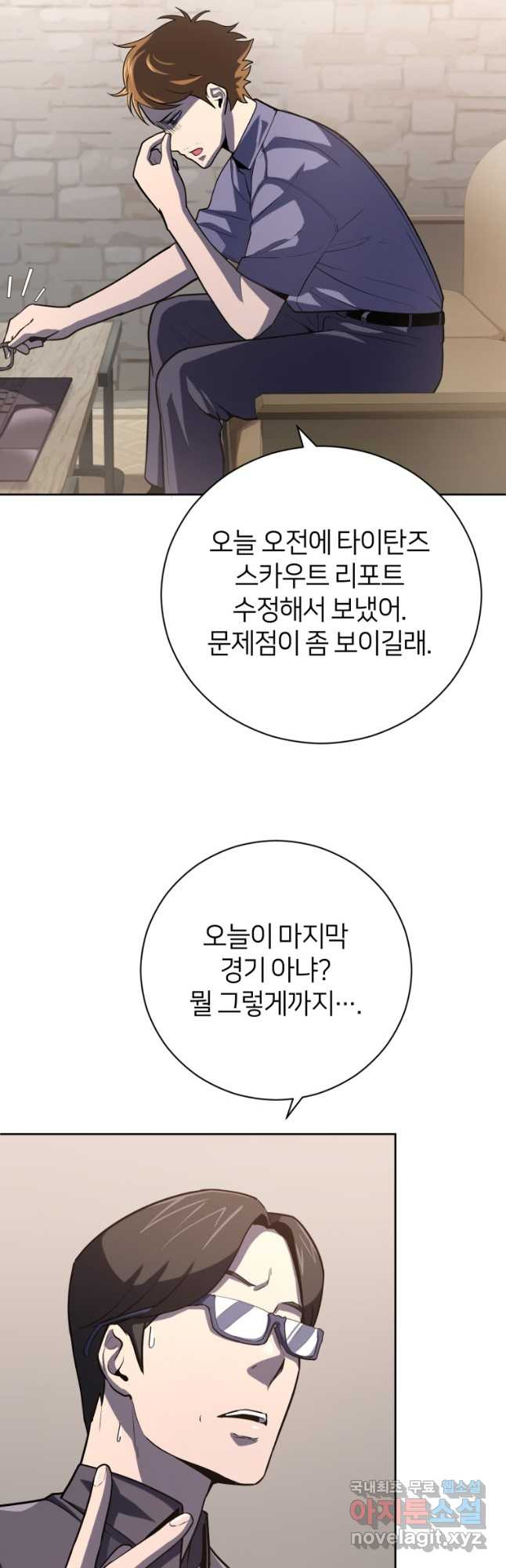 마운드 위의 절대자 33화 - 웹툰 이미지 20