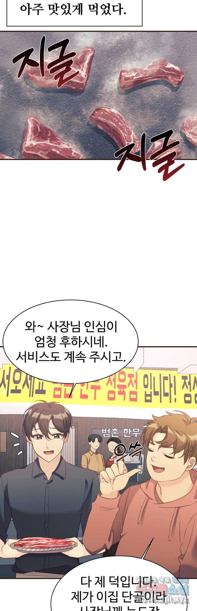 내 딸은 드래곤! 29화 - 웹툰 이미지 43