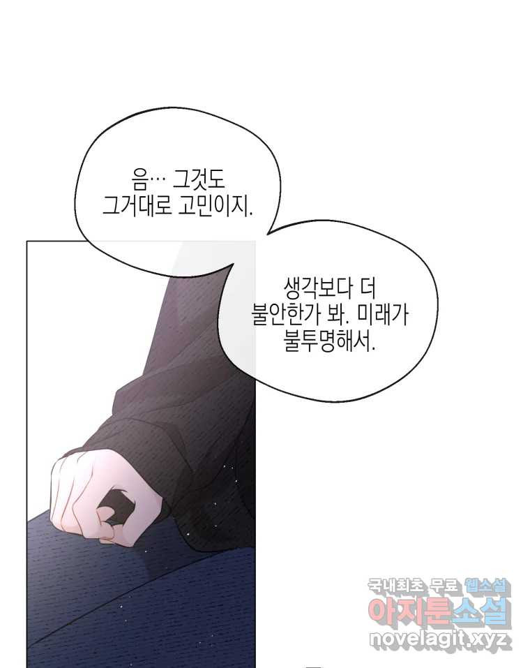 너를 만나다 107화 - 웹툰 이미지 30